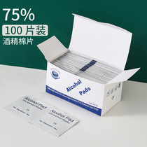 Disposable 75% alcohol cotton piece wipe mobile phone tableware sterilization disinfection cotton piece travel cleaning ear hole sterilization wipes