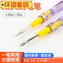 Electric measuring pen double head single word cross electric pen circuit household industrial test Pen Test pen test pen