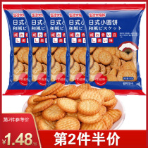 Weilong Japanese small round biscuits 100g * 5 packs of milk salt taste Net red biscuits crisp milk Salt small round biscuits