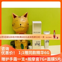 赠精华6G护手霜一支按摩膏7G面膜5片 城野医生377美白淡斑精华18G