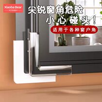 Broken bridge aluminium windows Anti-collision angle Inner open window angle transparent protective corner silicone angle anti-kowtow Shenzer wrap corner protective sheath