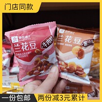Good product shop orchid bean beef sauce flavor 1000g about 32 packs of independent small packaging store same model