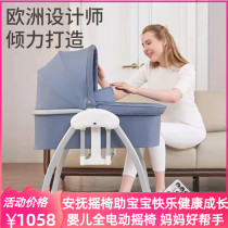 Merebelle Maribel baby electric intelligent cradle bed 0-2 newborn coaxing sleeping rocking chair recliner comfort