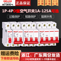 Delixi DZ47S circuit breaker D type power Air switch 1p household 2p short circuit protection 16A32A40A63A