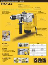 Stanley STHR272K 271K electric hammer electric pick dual-purpose multifunctional high-power electric drill power tool