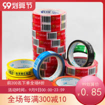 Color printing tape printing log tape enterprise custom logo tape printing tape sealing box packaging tape