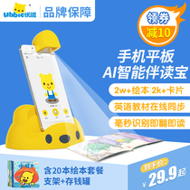  Youbi Companion reading treasure Picture book reading robot Baby childrens English early education machine Learning machine Point reading pen Smart toy