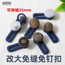 Adjustable removal jeans button-free button round Joker mens and womens pants waist small change big telescopic button