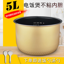 Beauty Rice Cooker Liner 5L MB-FZ50MB MB-FZ50MB MB-FZ50Q Yellow Crystal Liner Nonstick Pan Accessories Saucepan