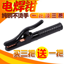 Industrial grade Black Diamond welding tongs are not hot 500a 800 1000A pure copper anti-scalding welding clamp