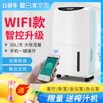 Belling WIFI dehumidifier Household silent dehumidifier dehumidifier moisture absorption dehumidification drying BL-828E