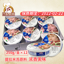 Chiresa maskapone cheese 250g tiramisu cream cheese mascarpone cheese 12 boxes of whole