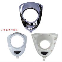 Applicable small tortoise electric car panel headlights electroplating panel Love Maya di small tortoise front containment panel lid housing piece