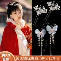 Super fairy antique hairclip hairpin Hanfu accessories step long tassel pair clip butterfly hair card costume clip headdress women