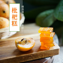 Qi Yunshan Loquat cake 168g snack dried fruit pregnant women and children taste Jiangxi specialty snacks green loquat dried bag