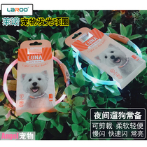 Leno led pet night walking dog anti-loss flash light neck ring Rechargeable USB light dog luminous collar