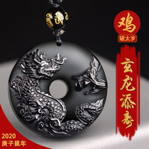 Gong Fei Xuan Long Tian Shou genus chicken pendant 2020 Zodiac chicken broken Tai Sui mascot to resolve gifts for men and women