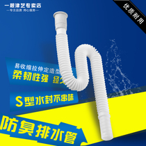 Hand wash basin basin water drain pipe deodorant drain pipe thickened sewer pipe basin drop water hose accessories