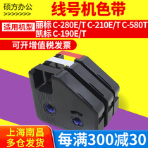 Rebel line number machine color band c-280e t casing printer color band Keystone line number machine C-190E T color band KB-19BK c-210e t number tube typing machine