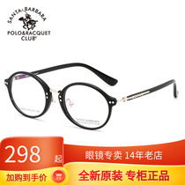 St. Great Paul Men and women Full Box Myopia Spectacle Frames Retro Round Frame Plates Optical Eyeframes S 20552