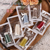 Special offer Japan imported cosmo Thorn embroidered tassel decoration hand ball embroidery thread monochrome 20 color