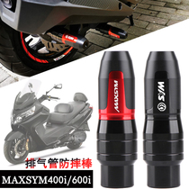 SYM Sanyang MAXSYM400i MAXSYM600i modified exhaust pipe anti-fall stick anti-fall glue protection ball