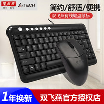Shuangfei Yan wired keyboard Laptop desktop USB keyboard and mouse set Portable multimedia keys Office and home keypad keyboard and mouse set Typing sound mouse standard KL-5