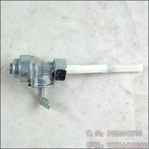 Five-sheep Honda Wai Ling Fengyu Shangyu Original Oil Valve Switch Anti-counterfeiting Accessories