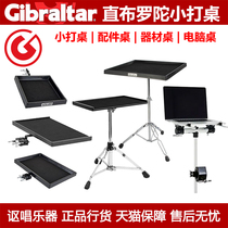 Gibraltar Gibraltar hardware drum kit accessories small play table laptop desk musical instrument equipment table