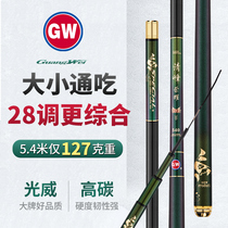 Guangwei flagship fishing rod Qingfeng Glory light volume silver carp fishing rod Lake Library leisure wild carbon fishing hand rod