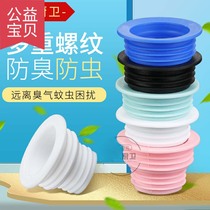 Sewer anti-odor sealing ring kitchen washing machine drainage pipe joint sewer pipe floor drain silicone sealing plug