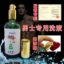 Mens private parts care cleaning solution cleans damp odor glans disinfect scrotum itching lower body Lower body foreskin WW