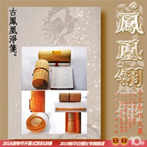 Ancient phoenix net letterwood version Water printing Phnom Penh 25 Set light extravagant grade handmade paper Z Currently queuing for at least 15 days