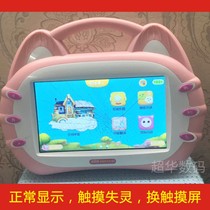 Suitable for 7-inch step-by-step WIFI video early learning machine learning story machine touch the inner and outer screen LCD screen