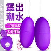 Health care products for female orgasm with private parts jumping eggs Jumping eggs Strong shock Strong passion Silent flirting fun sex toys