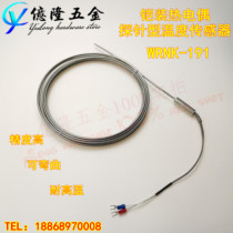 K-type armored thermocouple WRNK-191 probe Thermocouple Type J type temperature sensor PT100 type thermal resistance