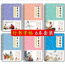 Rectangle copybooks college students adult regular script grooves adult high school students children Beginners