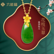 Six Guifu Jewelry Gold Inlaid Jade Gold Pendant Foot Gold Water Drop Necklace and Tian Yubi jade Xiaohua hanging pendant and sending mother