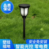 Solar outdoor garden lamp Simulation flame lamp Household waterproof LED lawn lamp Garden villa decorative street lamp