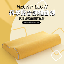 Invertebrate sleeper sleeper sleeper bedroom dedicated cervical pillow memory cotton student single female male