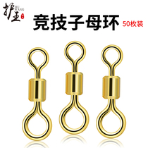 Wang 50 children with eight - word ring connector bulk stainless steel strong pull fishing gear supplies