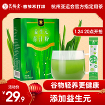 Yifutang Prebiotics Barley Ruoye Green Juice Powder Dietary Fiber meal replacement powder Boxed Tea Bags