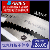 Recommend Erics bimetal cutting stainless steel special sawing machine high speed steel 3505 band saw blade iron-nickel alloy