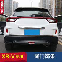  Dedicated to Honda XRV trunk trim strip XRV appearance modification tail box bright strip decorative patch rear label trim strip