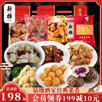 Xinya Cantonese restaurant 6 quick-frozen semi-finished dishes fast hand convenient fast food dishes meat hotel private restaurant Feast