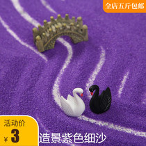 500 grams of colored sand fine sand purple quartz sand set decoration sandstone micro landscape landscape landscape color sand smoke smoke sand