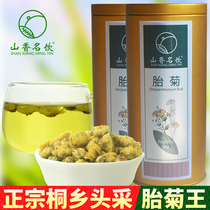 Shanxiang famous drinking fetal chrysanthemum King Chrysanthemum tea Authentic Tongxiang fetal Chrysanthemum King Hang white chrysanthemum head picking herbal tea 80 grams