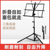 Sheet music stand Portable foldable and lifting professional sheet music stand Guitar violin Guzheng Household Erhu sheet music table