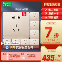 Schneider Switch Socket Panel 5 Hole 10pcs Type 86 Home Fluorescent Grey Twilight Gold Series