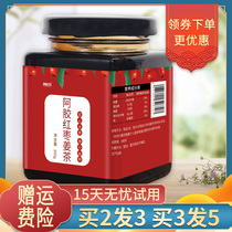 Ejiao red dates ginger tea Ejiao Chinese wolfberry ginger sugar paste three tunes Han milk tonic Cup ginger cream health cream